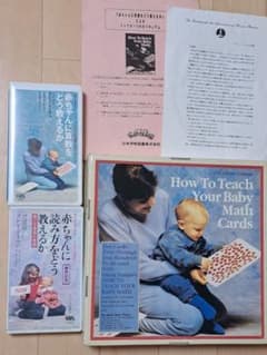 ドーマン博士のドッツカード VHSセット 知育玩具のサムネイル