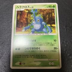 ヘラクロス ◆ 拡張パック 時空の創造 ダイヤモンド＆パールコレクション DP…