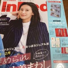 InRed 1月号のサムネイル