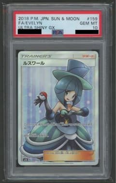 ルスワール SR SM8b GXウルトラシャイニー 159/150 - メルカリ