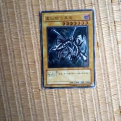 真紅眼の黒竜 YGO-056 レリーフ - メルカリ