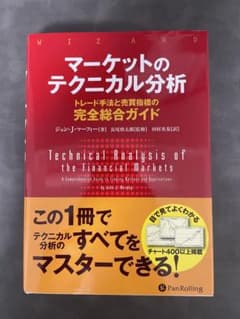 マーケットのテクニカル分析のサムネイル