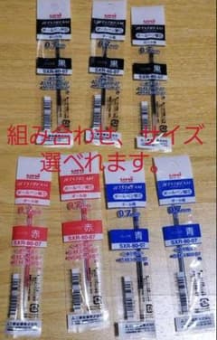 ジェットストリーム　芯　0.38 0.5 0.7のサムネイル