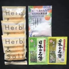 バスソルト&温泉のもと セットのサムネイル