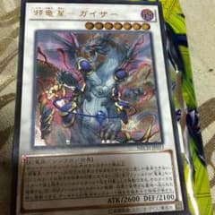 遊戯王カードのサムネイル