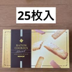ロイズ⭐️バトンクッキー⭐️アーモンド⭐️25枚入 × 2箱 数量限定】ロイズ⭐️バトンクッキー アーモンド⭐️25枚入 - メルカリ