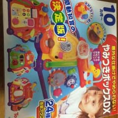 やみつきボックスDXのサムネイル