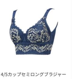 新品　マルコ　F80 マキジェリーク　スタイルアップ4/5カップセミロングブラ 新品 マルコ F80 マキジェリーク スタイルアップ4/5カップセミロング