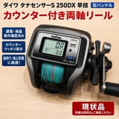 液晶くっきり動作確認済】ダイワ タナセンサーS 250DX 早技 - メルカリ