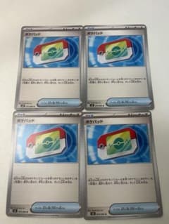 ポケパッド 4枚　③のサムネイル