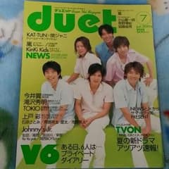 duet 2004年7月号のサムネイル