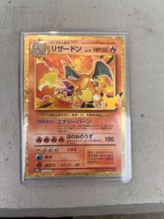 リザードン 復刻　30th 早い方のサムネイル