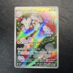 ポケモンカード イッカネズミ AR SV2D クレイバースト 081/071 - メルカリ