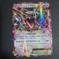 レックウザEX：エメラルドブレイク 色違い 122/XY-P PROMO - メルカリ