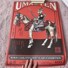 【匿名配送】ヒグチユウコ　午展のポスター 匿名配送】ヒグチユウコ 午展のポスター - メルカリ