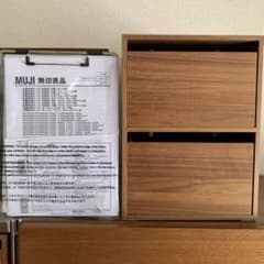 ［廃盤品］ 無印 木製収納ケース・引出式 2段・ウォールナットのサムネイル