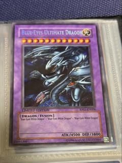 유희왕 BLUE-EYES ULTIMATE DRAGON 궁극의 푸른 눈의 백룡