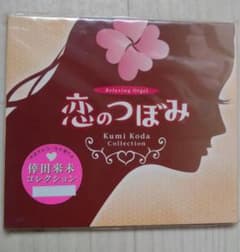 未開封倖田來未 恋のつぼみ Relaxing Orgel CD オルゴールのサムネイル