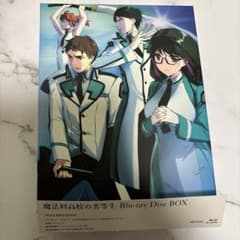 마법과 고등학교 열등생 Blu-ray Disc BOX <완전 생산 한정판 · 6 매 세트