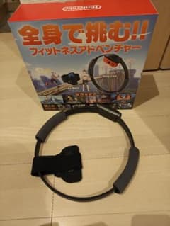 リングフィットアドベンチャー （リングコン、バンド、箱のみ）のサムネイル
