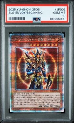 PSA10】遊戯王カード カオスソルジャー開闢の 使者 25th - メルカリ
