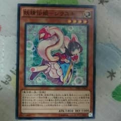 遊戯王 シラユキのサムネイル