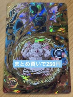 ドラゴンボールヒーローズ HJ5-62 七星龍 UR 旧弾 - メルカリ