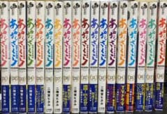 あおざくら　防衛大学校物語　1〜18巻のサムネイル