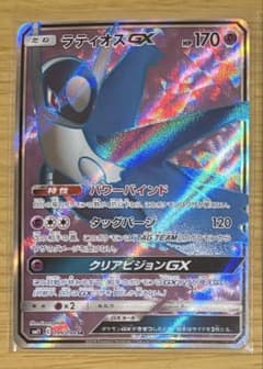 ラティオスGX SR SM11 ミラクルツイン 099/094 - メルカリ