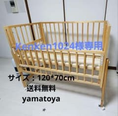 ｗオープンベビーベッド　トール　大和屋 大和屋 トール Wオープンベビーベッド kenken1024様専用 - メルカリ