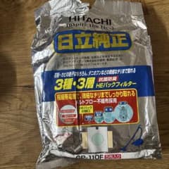 【新品】日立純正　掃除機フィルター　GP110F 3枚入りのサムネイル