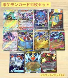 ☆最終値下げ☆】ポケモンカード メガ インフェルノX キラカード11枚