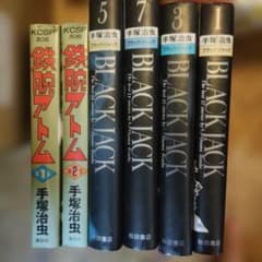 ブラック・ジャック＋鉄腕アトム　全巻化粧箱セット 鉄腕アトム・ブラック・ジャック 漫画セット - メルカリ
