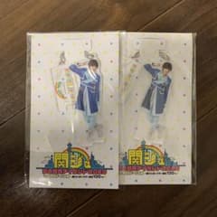 なにわ男子 道枝駿佑 アクリルスタンドキーホルダー アクスタ アクキーのサムネイル