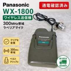 Panasonic WM-LA02-K ラベリアマイク 動作未確認 ジャンク パナソニック WX-1800 300MHz帯域 ワイヤレス送信機 ラベリアマイク