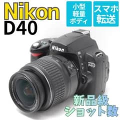 Tos様専用 【美品 ショット数少】Nikon D40 スマホ転送 - メルカリ