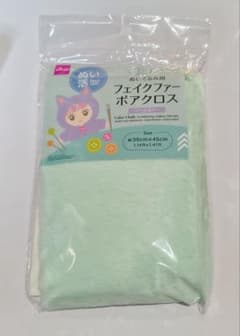 【新品】DAISO ぬいぐるみ用 フェイクファーボアクロス ペールカラー - 2