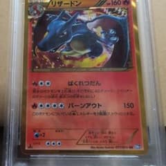 世界76枚【PSA8】2012 リザードン UR Bw7 1st Edition - メルカリ