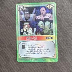 NARUTO カードゲーム 陰謀の足音 作-200のサムネイル
