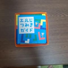 エルジつみきガイド パズルブロックセットのサムネイル