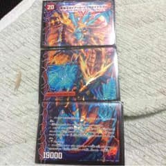 デュエマ ガイアールリュウセイドラゴンのサムネイル