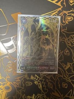デジモンカードゲームTAMER'S PB-21メディーバルデュークモン SEC
