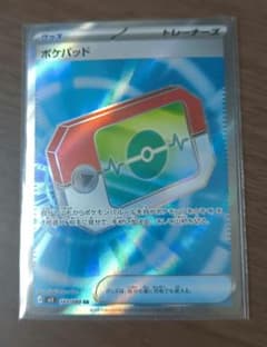ポケパッド　SR 1枚のサムネイル