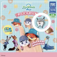 ガチャガチャ ズートピア ファッションリング パウバートのサムネイル