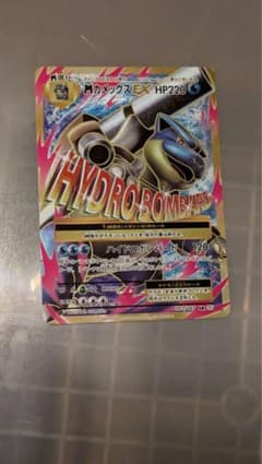 MカメックスEX SR XY BREAK コンセプトパック ポケットモンスター…のサムネイル