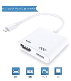 Lightning HDMI iPhoneのサムネイル