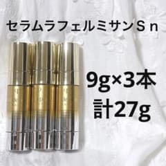 25,987円相当 クレドポーボーテ セラムラフェルミサンSn 美容液 計