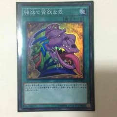 強欲で貪欲な壺のサムネイル