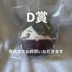 桃源暗鬼 くじメイト ぬいくじ 無陀野無人 D賞ふわコロりん - メルカリ
