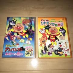 それいけ!アンパンマン ハピーの大冒険('05日本テレビ放送網/バップ/トムス…のサムネイル